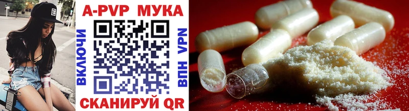 APVP Crystall  Купить закладки  Лесосибирск 