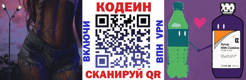 Купить закладки  Лесосибирск  Кодеиновый сироп Lean Purple Drank 