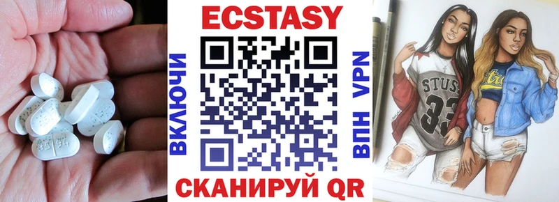 Купить  Лесосибирск  Экстази 280 MDMA 