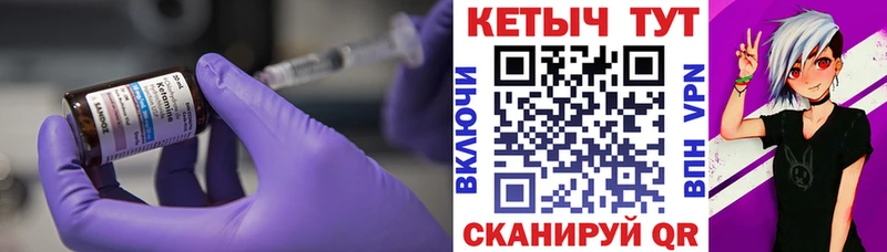 Купить  Лесосибирск  Кетамин ketamine 