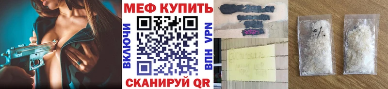 МЕФ мяу мяу  Купить закладки  Лесосибирск 